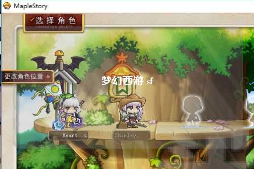梦幻西游 sf